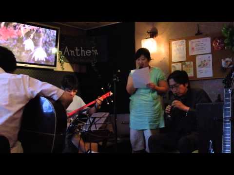 涙そうそう (出たとこセッション  in Anthem)
