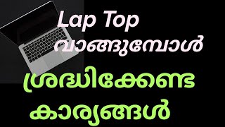 Laptop buying guide | ലാപ്പ്ടോപ്പ് വാങ്ങുമ്പോൾ ശ്രദ്ധിക്കേണ്ട കാര്യങ്ങൾ 2021#Technotraveller