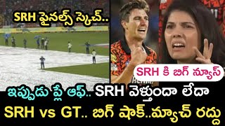 IPL 2024 Sunrisers Hyderabad vs gujarath titans match latest updates || Kiran fact | Ipl 2024 latest