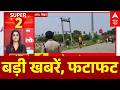 Top News: अभी की बड़ी खबरें | Trump | PM Modi In France | Ram Mandir |  G7 Summit | Thackeray| TMC