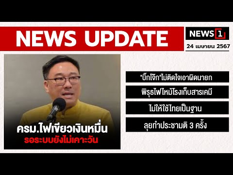 ครม.ไฟเขียวเงินหมื่น รอระบบยังไม่เคาะวัน : [NEWS UPDATE]