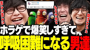 【R.E.P.O.】まさかのホラゲで爆笑しすぎて呼吸困難になる三人称のR.E.P.O.３視点まとめwww【三人称/ドンピシャ/ぺちゃんこ鉄塔/R.E.P.O./切り抜き】