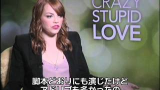 ラブ・アゲイン エマ・ストーン インタビュー