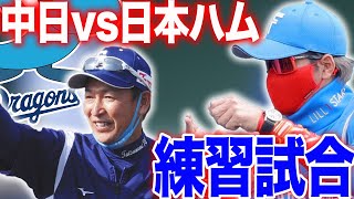 豊さんと試合を見よう！