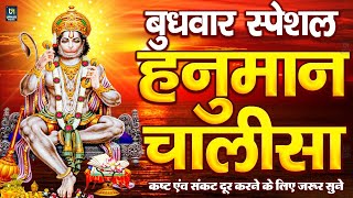 LIVE: श्री हनुमान चालीसा | Hanuman Chalisa | Jai Hanuman Gyan Gun Sagar |hanuman chalisa live bhajan