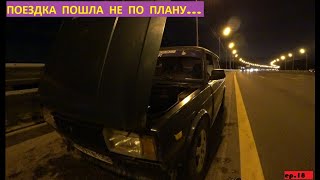 ОТ ПЕРЕГРЕВА ЛОПНУЛ РАДИАТОР.