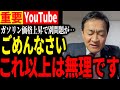 ガソリンだけではなかった玉木氏が今後の日本経済に言及 悪い方に向かう国民の生活事情【玉木雄一郎】【切り抜き】【ガソリン減税】