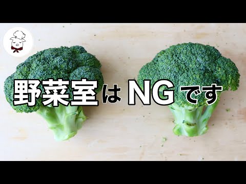 New discovery of tricks! [It was possible to store in the refrigerator for 3 weeks or more]