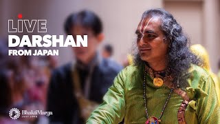 Darshan With Paramahamsa Vishwananda - Live From Japan