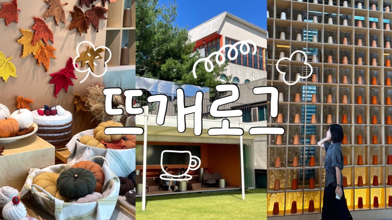 뜨개로그🍀 | 바늘이야기 파주직영점 첫 방문기 • 매장 근처 맛집 소개