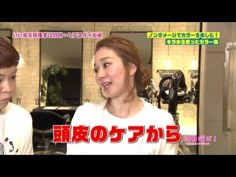 「天神日曜ビ！」5 /1放送【ノンダメージでカラーを楽しむ】