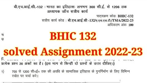 BHIC 132 solved assignment2022-23 l Ignou l BAG l B.A