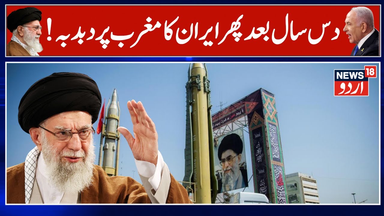 Iran says US is not ready for 'equal and fair' nuclear talks | US News | Netanyahu | N18G