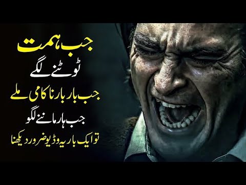 Never Give Up - Powerful Motivational Video about Success and Failures