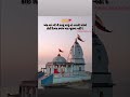 હર્ષદધામ સિકોતર માનું સુંદર મંદિર | Sikotar Maa Status #SikotarMaa #HarsadDham #SikotarDham#viral#ma