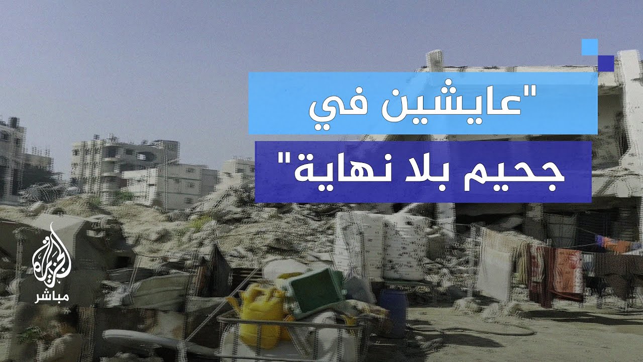 استهدفها الاحتلال 3 مرات.. كيف يعيش النازحون في مدرسة الزهراء وسط أهوال الحرب؟