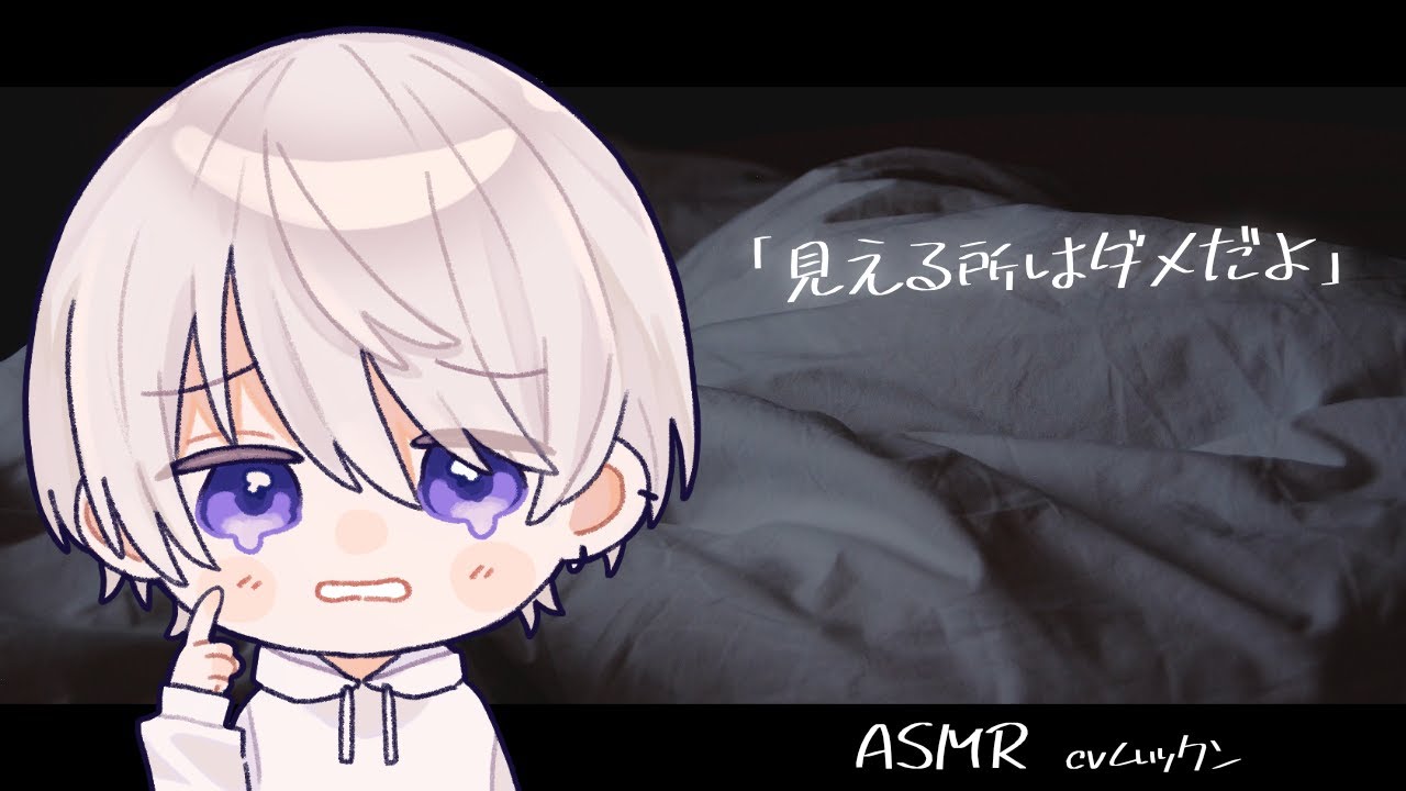 【女性向け】嫉妬深い彼女に痕つけられてめちゃくちゃにされる年下犬系彼氏【シチュエーションボイス】