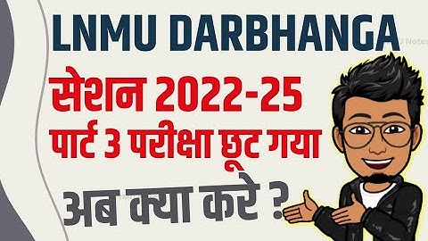 LNMU Part 3 exam 2025: परीक्षा छूट गया तो क्या करे | lnmu part 3 special exam kab hoga, ba bsc bcom
