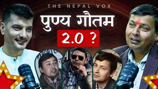 Download Lagu पुण्य गौतमको ३ दशक : थिङ्क ट्याङ्कदेखि ‘भाइरल पात्र’सम्मको यात्रा | Punya Gautam || Nepal Vox Download Lagu पुण्य गौतमको ३ दशक : थिङ्क ट्याङ्कदेखि ‘भाइरल पात्र’सम्मको यात्रा | Punya Gautam || Nepal Vox