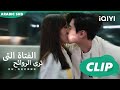 مينج يعترف ل فن فن ا الفتاة التي تري الروائح The Girl Who Sees Smells ا الحلقة 8 ا IQIYI Arabic