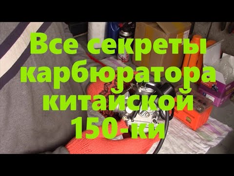 Ремонт скутеров 150 куб своими руками китайский