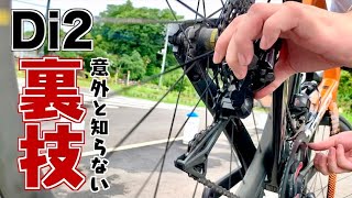 Di2バッテリー切れの意外すぎる解決策（プロメカニック直伝）