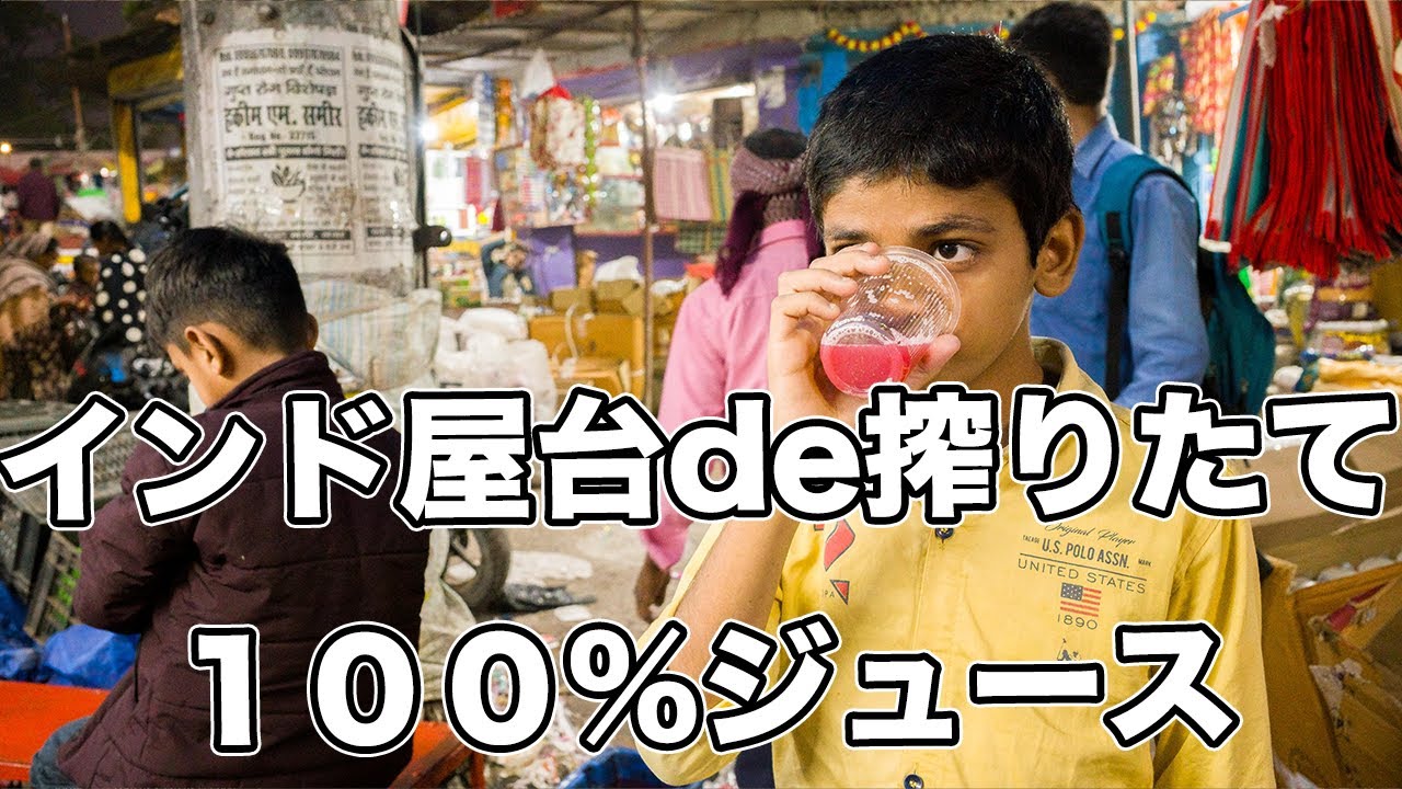 ［インド屋台巡り配信］最後の配信。