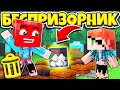 ЗАПРЕЩЁННАЯ НАХОДКА ВО ВРЕМЯ ОГРАБЛЕНИЯ! ВЫЖИВАНИЕ БЕСПРИЗОРНИКА #57