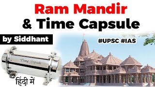 What is Time Capsule? Facts about Time Capsure at Ram Mandir explained, Current Affairs 2020 #UPSC