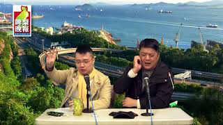 啤梨晚報 第513集 - Part 2 林鄭月娥聲言加強中聯辦溝通/抗爭者心情沉重的一週 - 20180116b