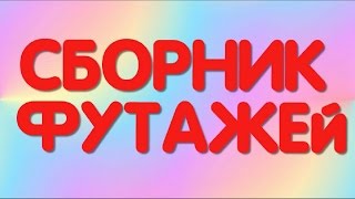 Сборник футажей скачать бесплатно #Футажи HD для видеомонтажа Красивые #Фоны #videokanal