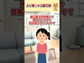 【2ch】「私が世話するから里帰り出産しないで！」と泣きついてきた義兄嫁　その理由は… #2ちゃんまとめ #5ch #2ちゃんねる