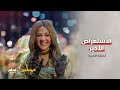 عايشة بطلة الاستعراض الأخير الحلقة الأخيرة من مسلسل عايشة الدور 