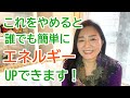 【スピリチュアル】誰でも簡単にエネルギーをパワーUPできる方法【みちよ】スピリチュアルカウンセラー ヒーラー