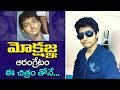 Khrish's interest to introduce Mokshagna In NTR Biopic