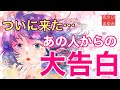 本音🩷告白します🩷真っ直ぐな気持ち