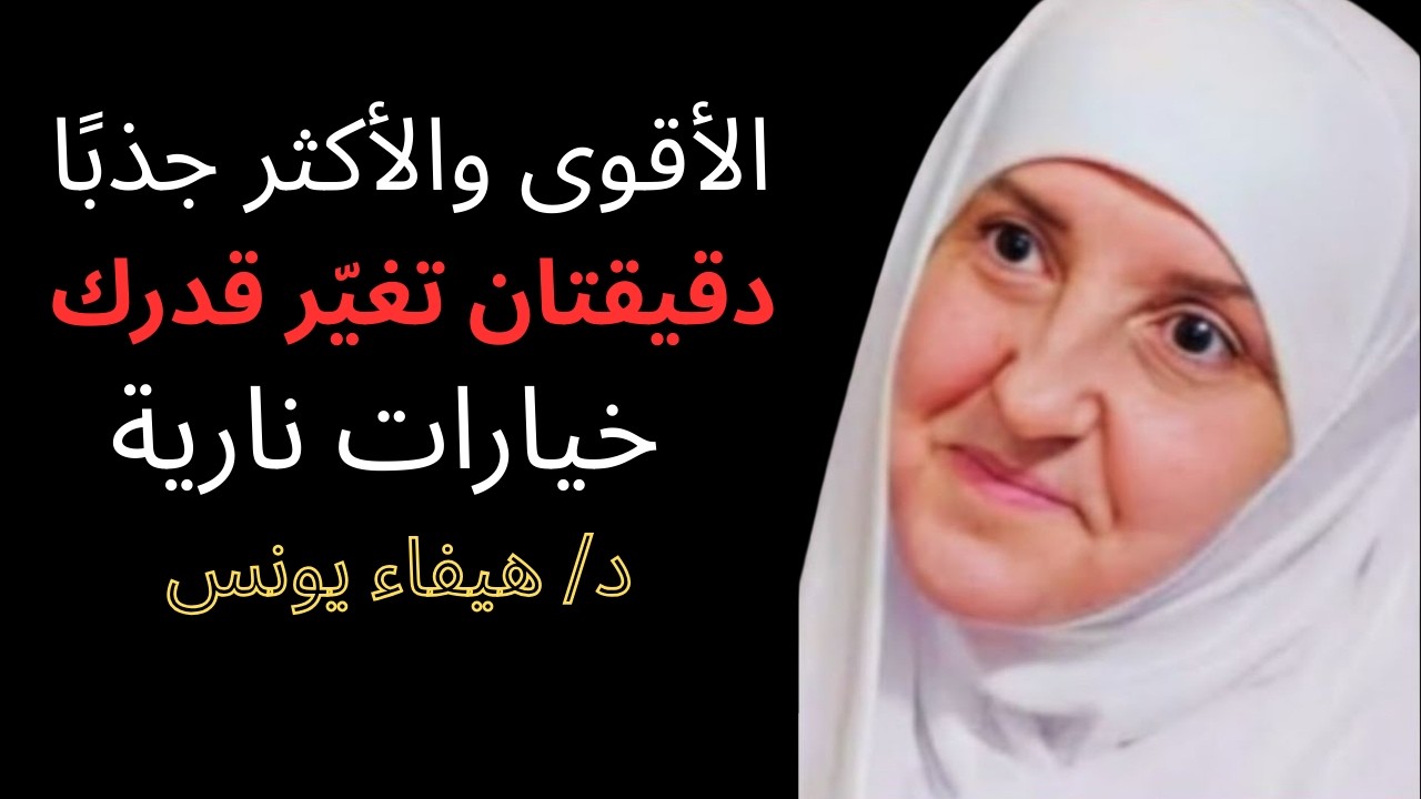 ⏳🌙 دقيقتان قبل الإفطار… ذكرٌ إن قلته 3 مرات تغيّر قدرك وتأتيك البشرى! 🤲✨