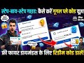 FF ME REDEEM CODE KAHA DALE AIRDROP FREE FIRE ME REDEEM CODE KAHA DALE | FF ME REDEEM CODE KAHA DALE
