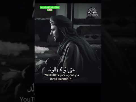 من شابه اباه فما ظلم