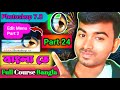 Photoshop 7.0 Class 24 । Edit Menu । Photoshop 7.0 Full Course