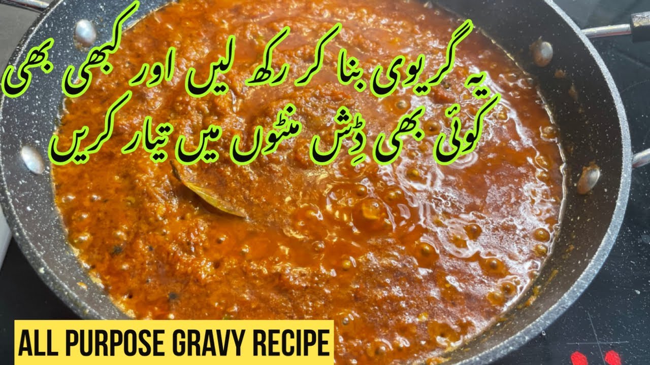 Hotel style All Purpose Gravy/ Make & Freeze Basic Gravy recipe /onion