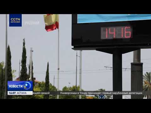 Экстремальная жара