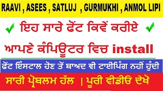 How to install Punjabi font | How to install Asees font | how to install Raavi font | Punjabi Type screenshot 3