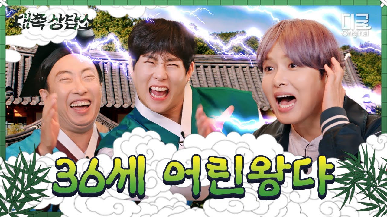 (en)[#대쪽상담소] 슈주 려욱 상담하러 왔다가 흑역사로 🐶털림 어린왕자가 내게 말했어🎵 당장 도망쳐,,,  | EP.4