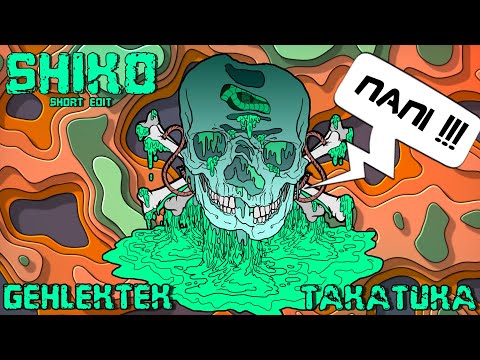 TakaTuka & Gehlektek - Shiko (Short Edit)