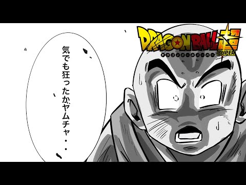 #3 地球を侵略しにきた悟空たち【ドラゴンボール】#ドラゴンボール