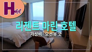 제주 탑동 '리젠트 마린 더 블루 호텔'_먹거리 볼거리 많은 가성비 높은  호텔 _Great value hotel with food & drink_[4K]_휴&락 [호텔리뷰]