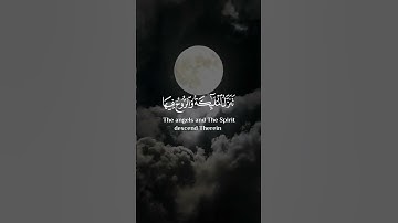 سورة القدر| ماهر المعيقلي |#قرآن #ماهر_المعيقلي #سورة_القدر #راحة_نفسية #قران_كريم #تلاوة_خاشعة