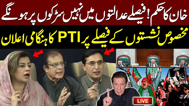 🔴LIVE: 📢PTI Protest Call? Gohar Khan & Shibli Faraz Respond Strongly After Supreme Court Verdict🔥
