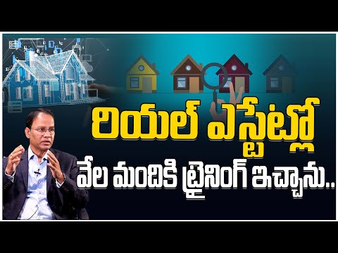 రియల్ ఎస్టేట్లో వేల మందికి ట్రైనింగ్ ఇచ్చాను | Real Estate Business | Dr.Nandi Rameswar Rao | TM